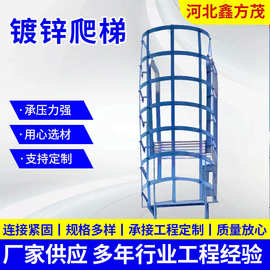 镀锌护笼爬梯批发地铁站基坑爬梯安全深坑爬梯外墙楼顶登高检修梯
