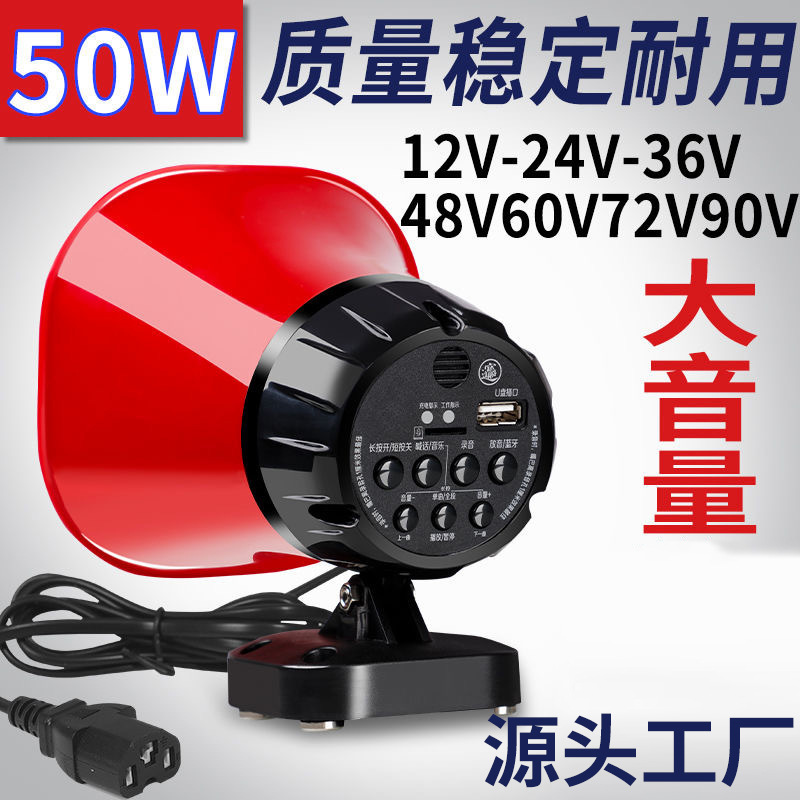 12V90V Car Amplifier Megaphone Outdoor Street Stall Vending Machine Recording Publicity Speaker Advertising Speaker 12V90V Car Amplifier Megaphone Outdoor Street Stall Vending Machine Recording Publicity Speaker Advertising Speaker