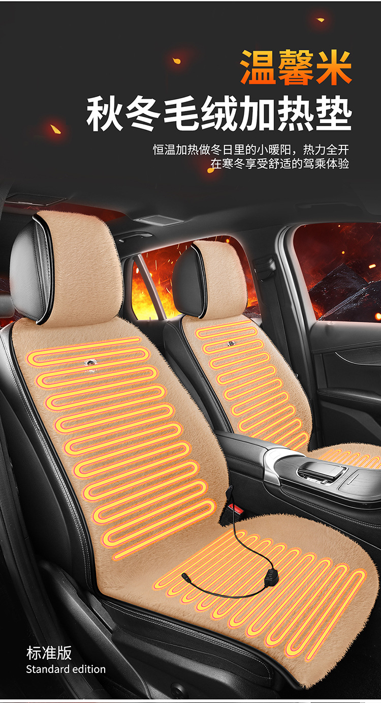Heated Car Seat Cushion Plush Smart Ai Chip 15S Fast Heating Automatic Constant Temperature Safety Heating Seat Cushion Five Seats