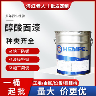 Haihong Old Man Brand Alkyd Paint Site Steel Frame Factory Cast Iron Machinery Equipment Pipe Rust Preventive Paint Alkyd Topcoat