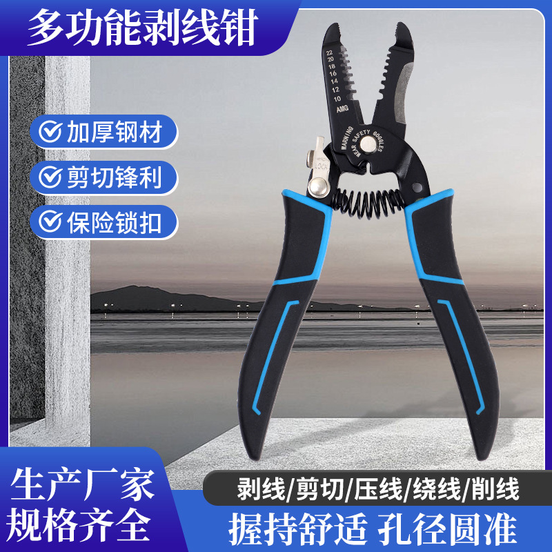 厂家供应剥线钳电工专用工具拨线分线压线剪线钳子剥线器高硬度