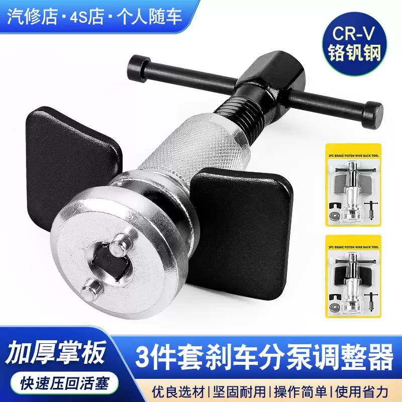 碟式刹车分泵调整组换刹车片拆装分离器刹车卡钳活塞顶回复位工具