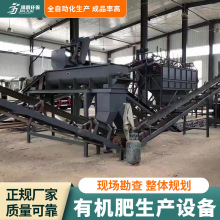 粉末颗粒有机肥生产线设备年产1万吨有机肥设备沼渣环保机械设备