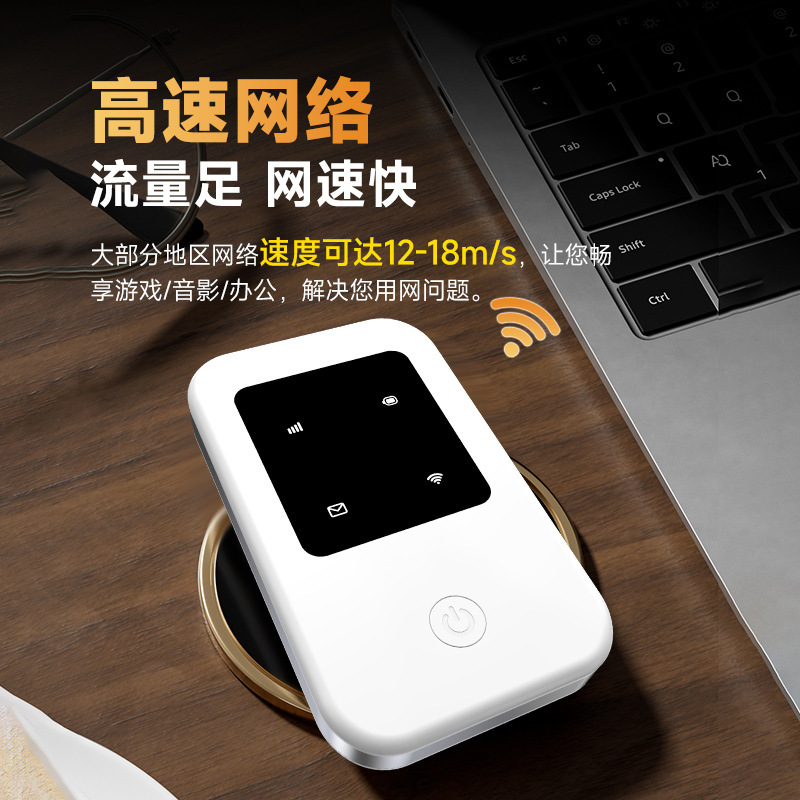 2025款汇旭随身wifi无线WiFi6移动4G网络流量便携家用宽带路由器|undefined