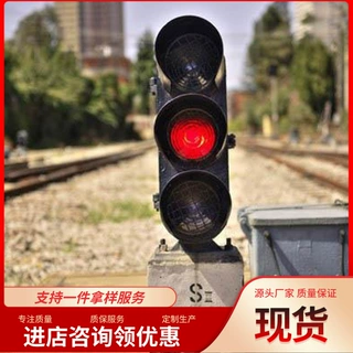 现货速发矿山信号灯   型号齐全DX系列普通型铁路道口信号灯