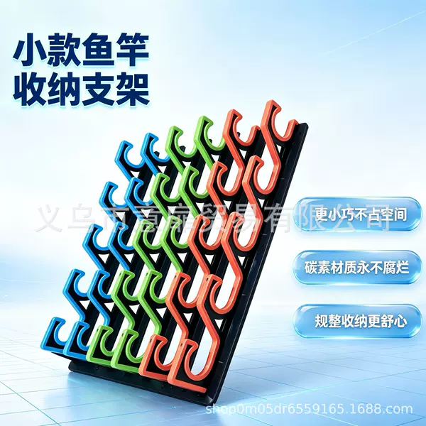 Cross-Border Wall-Mounted Fishing Rod Holders Suitable for Walls or Warehouses