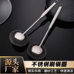 不锈钢锅刷带柄家用洗锅神器厨房食堂厨具专用钢丝洗碗刷锅的批发