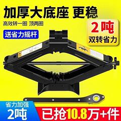 車載ジャッキ小型自動車用専用規格品の省力レンチ