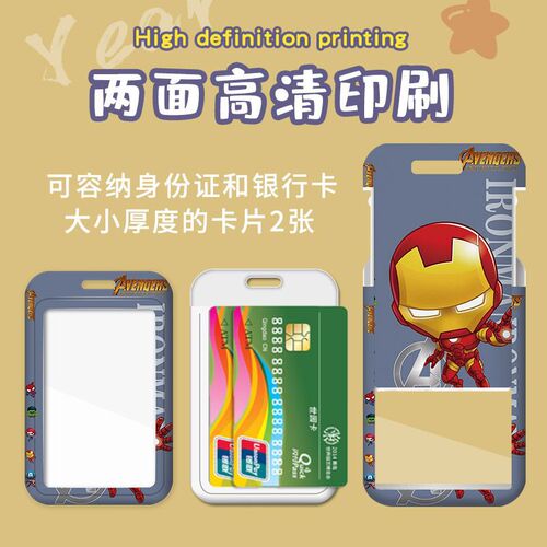 Cartoon animation card set school seal card access control card meal card student pick-up card work permit factory brand exhibition certificate card set