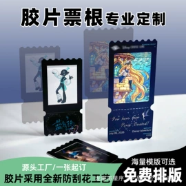明信片;纸类印刷;塑料印刷