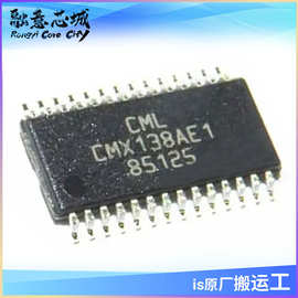 CMX138AE1 音频扰频器和信令处理器 CML 集成电路 IC芯片 供应