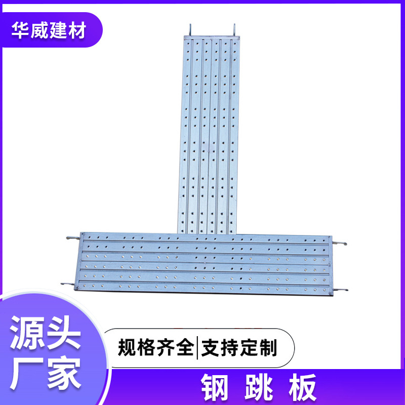 新型建筑工地钢踏板热镀锌盘扣式冲孔踏板脚手架钢跳板冲孔钢踏板
