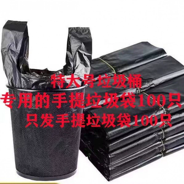 Extra large big handheld garbage bag, increased thickness