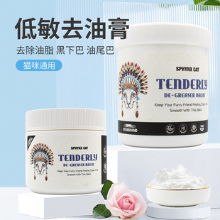 Cat black chin cleaning supplies hairless cat pet oil cream tail special oil lotion 1000g