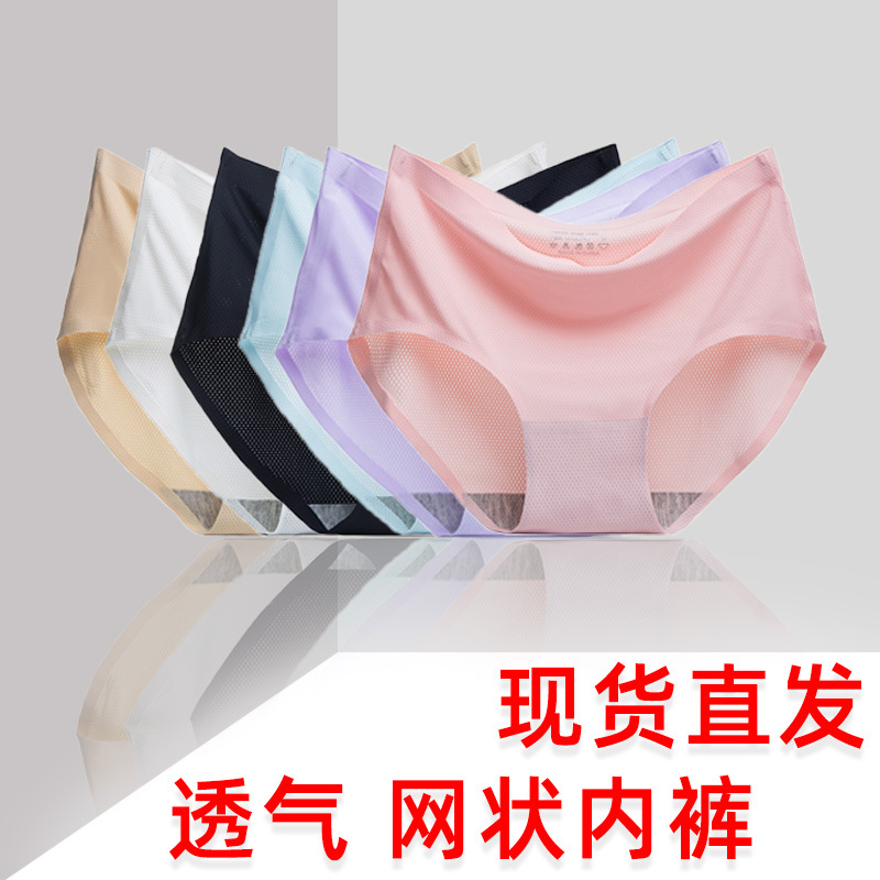 Ice Silk Mesh Traceless Women's Underwear Women's Summer Quick-drying Sports Yoga Sexy Breathable One-piece Briefs