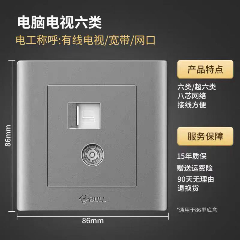 公牛G32星空灰 86型开关插座多孔插座正品公牛暗装家用插座五孔|undefined