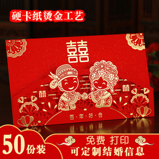 Wedding invitations wholesale invitations wedding creative new net red wind invitations print wholesale a generation of hair