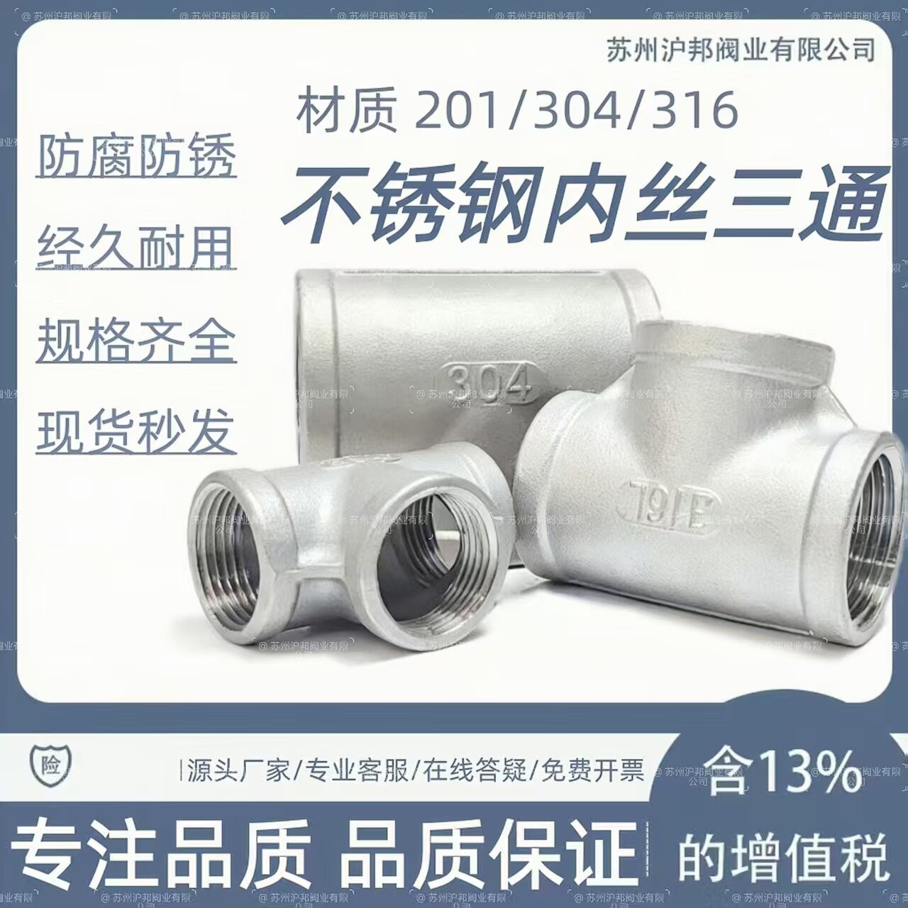316不锈钢三通/304不锈钢内丝三通/内螺纹三通2分3分4分6分1寸2寸