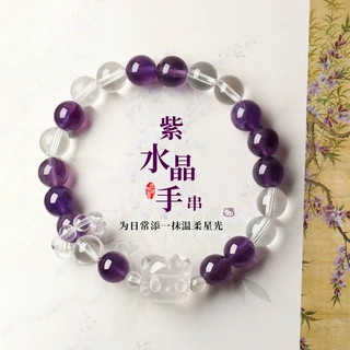 天然紫水晶猫头手链女轻奢小众跑环白水晶手串气质高级感手饰批发