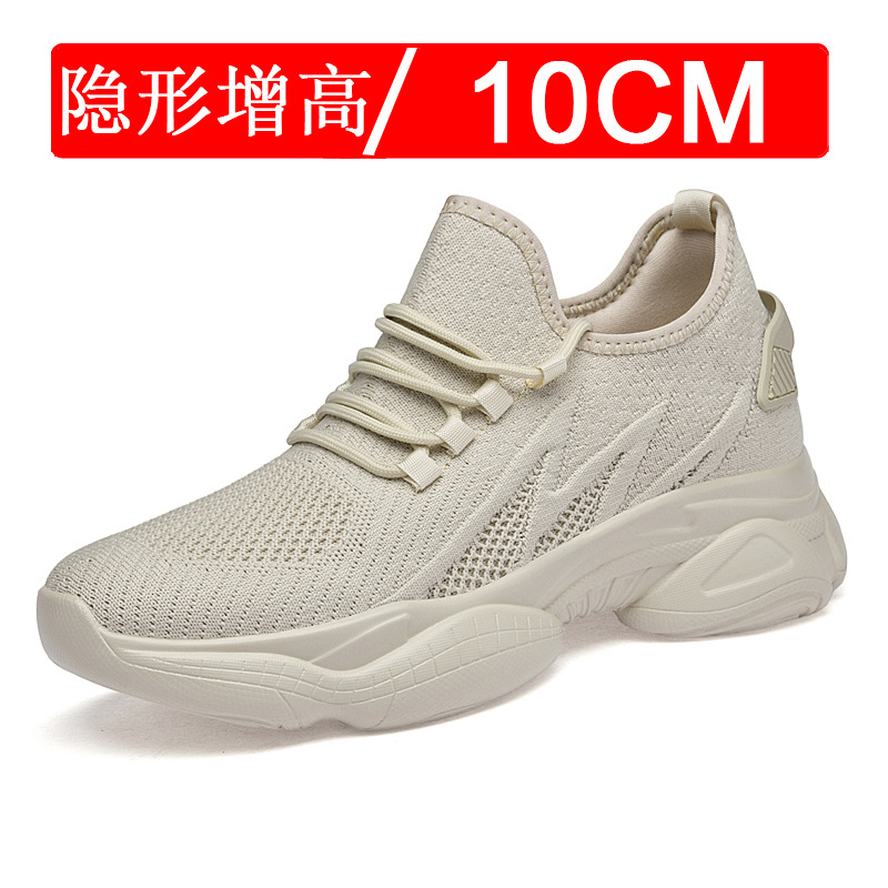 모래색 10cm 키높이