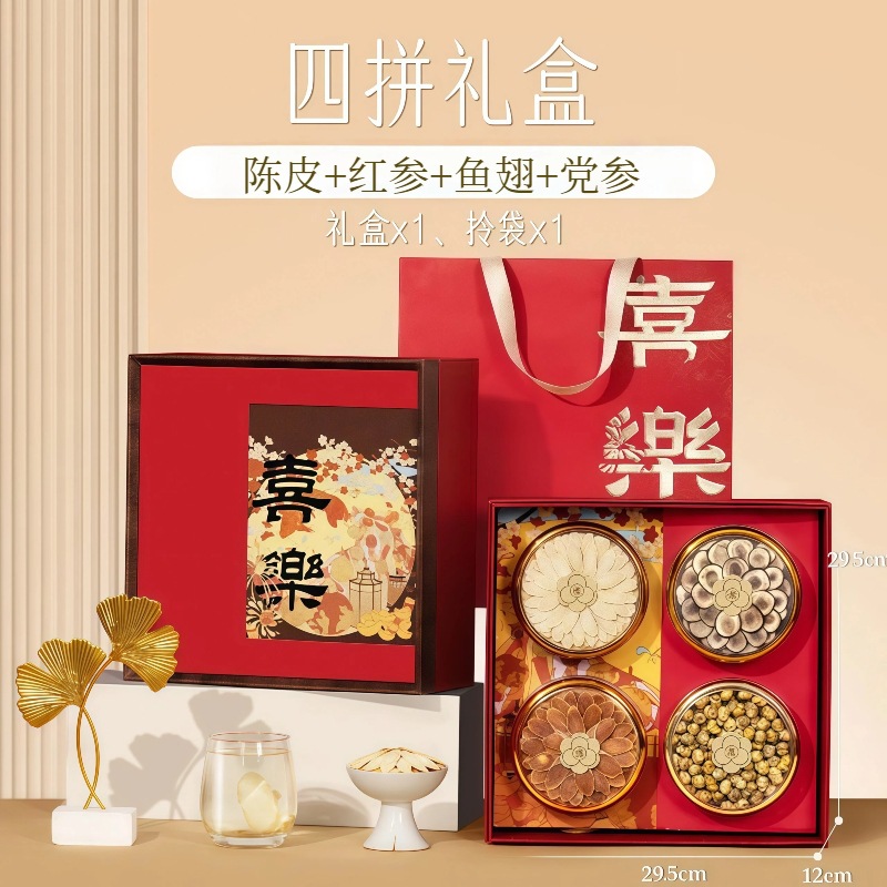 年货礼盒批发喜乐四拼礼盒礼盒年货过年礼品送礼长辈新年礼物补品