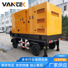 200kw移动拖车发电设备 静音箱 防雨罩发电机组 抗洪应急柴油机