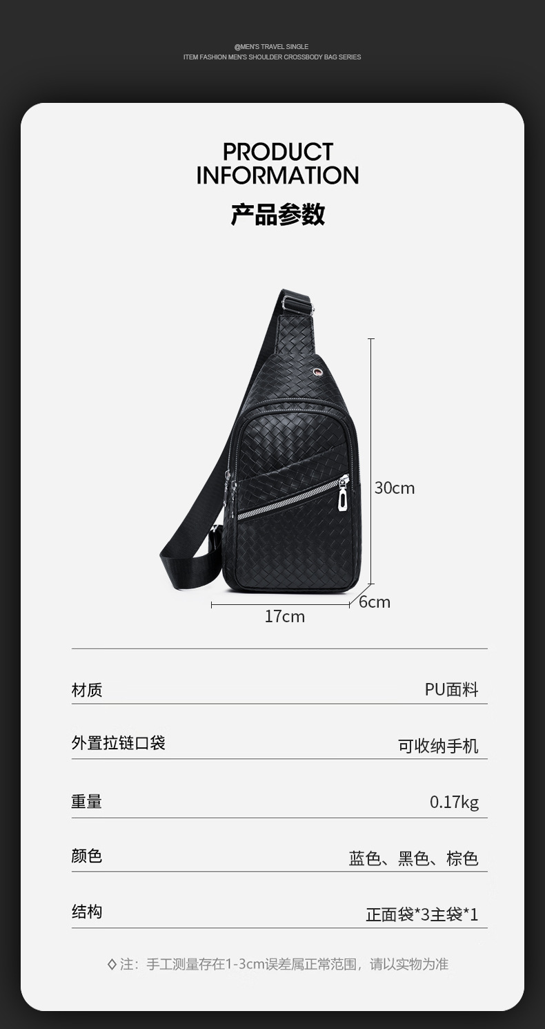 New trendy men's PU soft leather chest bag, simple single-shoulder bag, waterproof casual business crossbody bag, coin purse wholesale Application Scenario