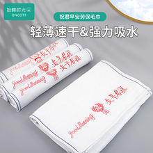 白色早安巾老人祝君早安工业用白毛巾工地批发清洁劳保速干洗脸巾