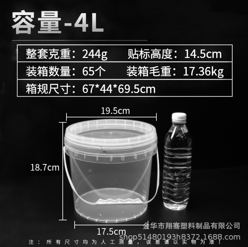 4L 풀 버킷, 재고 있음, 투명 색상