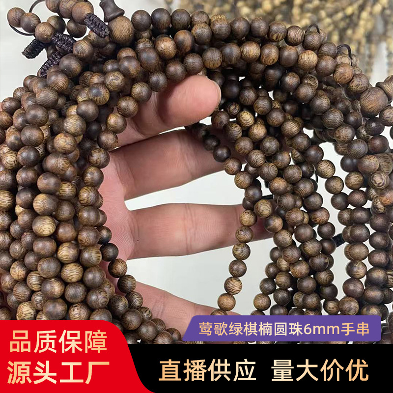 海南沉香手串奇楠沉香木手串圆珠6mm多圈文玩莺歌绿手工天然保真