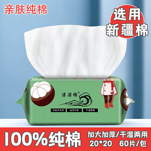 Xinjiang Cotton Face Towel Extract Thickened Face Towel Disposable Baby Cotton Soft Towel Cleansing Face