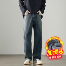 5610R#秋冬加绒宽松直筒美式弹力牛仔长裤男28-40【25】自然光白