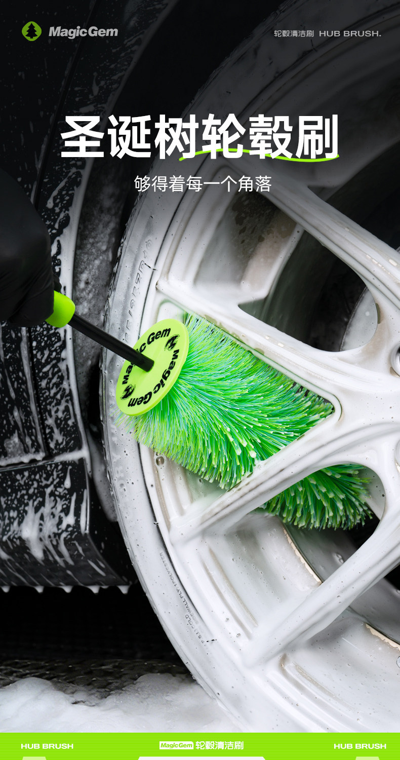 Wheel Hub Brush Christmas Tree-Shaped Car Wash Brush, Special Car Tire Cleaning Tool, Magic Tool for Cleaning Steel Rims, Soft Bristle Brush