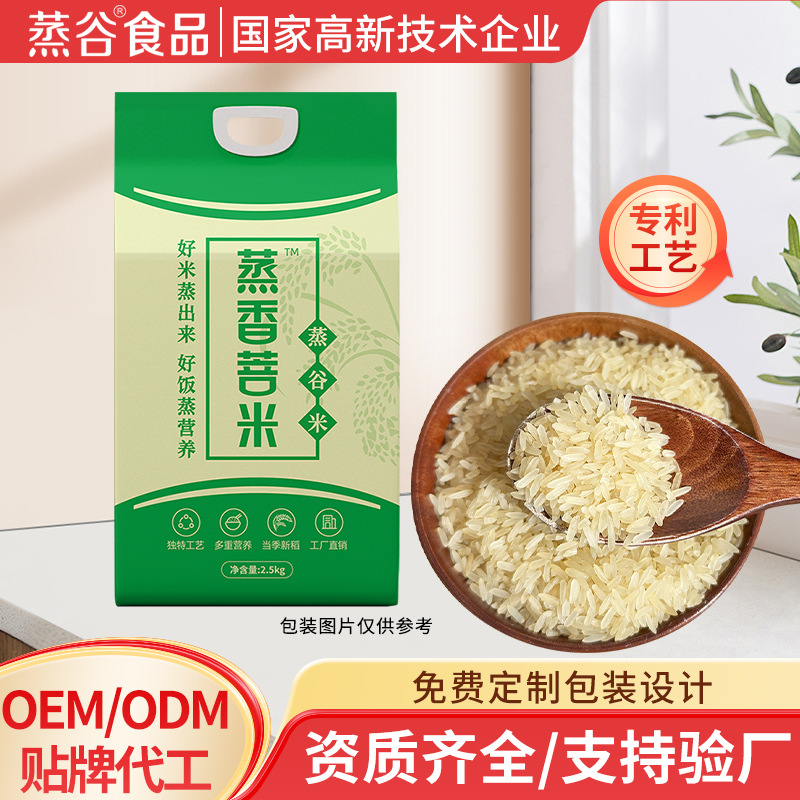 Hakka millet sugar people staple food rice slow glycemic index rice indica raw grain wholesale packaging multiple specs material processing custom