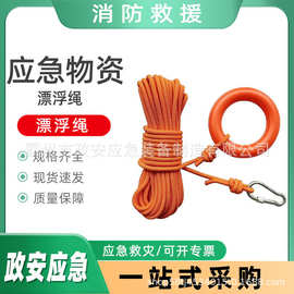 万亿国债救援漂浮绳基层防灾手抛式抢险绳抗洪救灾反光逃生绳
