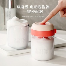 电动起泡器洗面奶洗发水沐浴露自动打泡器发泡瓶子慕斯打泡沫神器