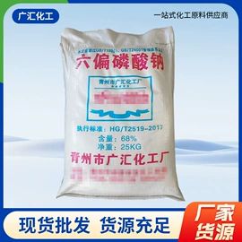 磷酸盐;羧酸盐;其他无机盐