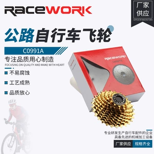 RACEWORK Шоссейный велосипед, велосипедная кассета, золотой чехол для проездного с тормозной системой с шестернями, 32