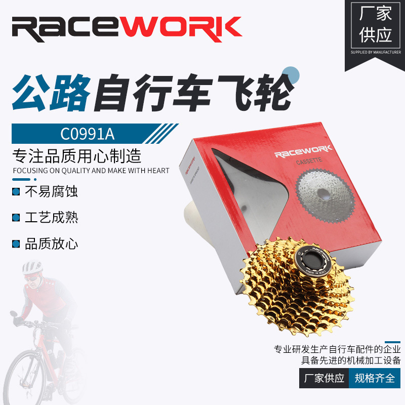 RACEWORK road bike flywheel 11-speed bicycle cassette transmission gear 28T32T34T golden HG tower wheel