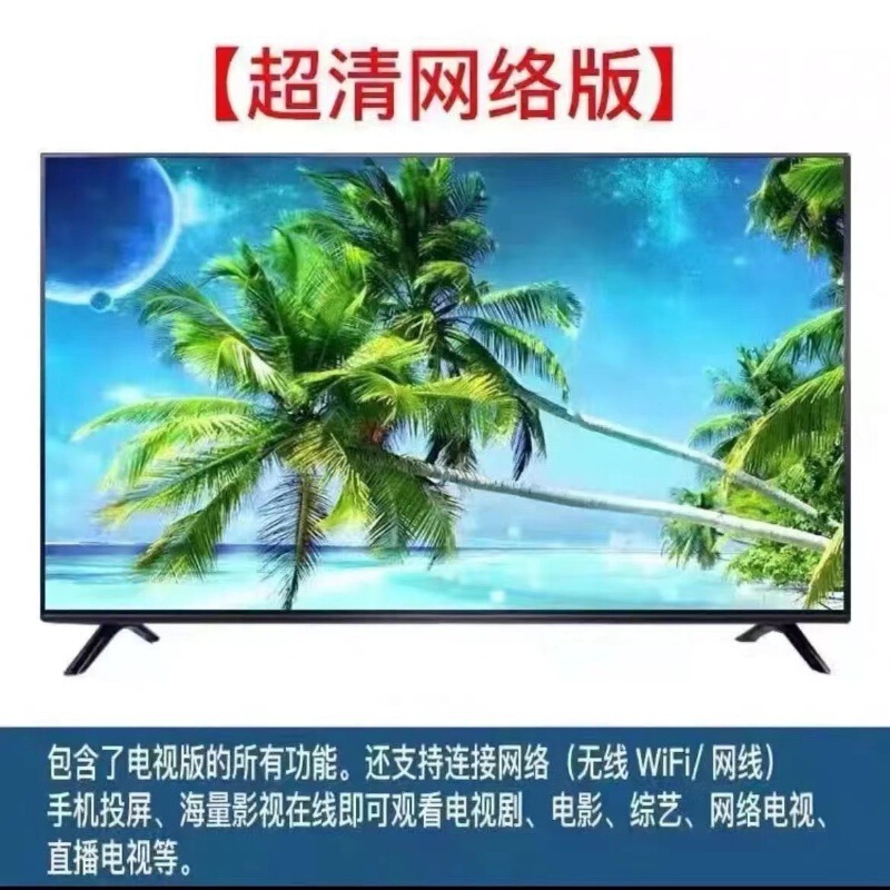 超薄型高精細テレビ 75inch テレビ 65/ 85inch 100inch 家庭用液晶テレビ スマート ネットワーク カラー テレビ|undefined