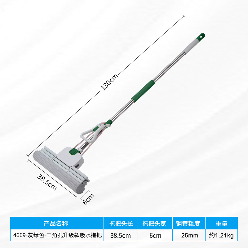 4669-회색 녹색-삼각형 구멍 업그레이드 흡수 걸레