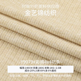 其他针织面料;罗纹布;毛圈布