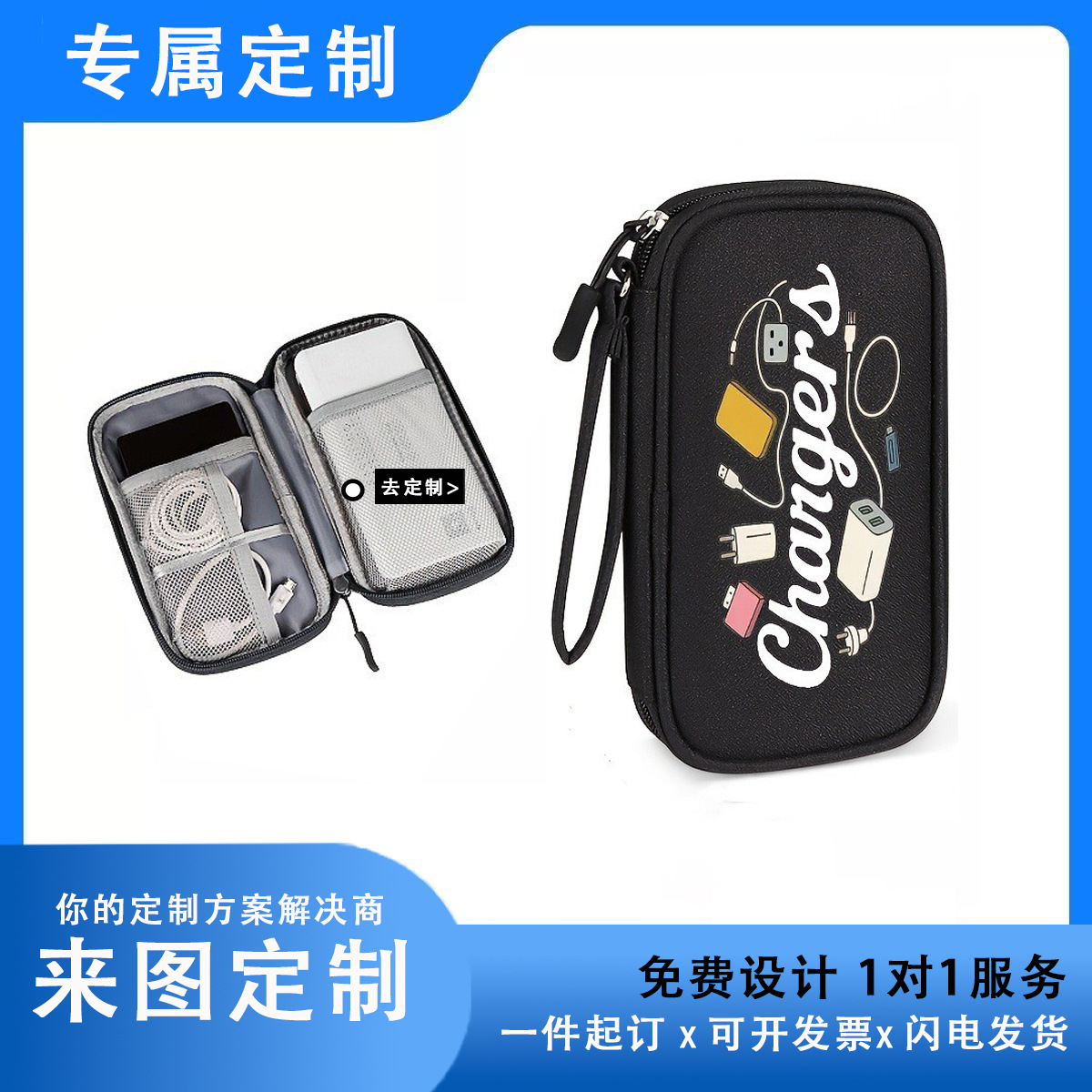 跨境数据线收纳包手拿随身耳机数码包旅行充电宝电源线硬盘收纳袋