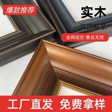 厂家直销 一件起批 高级欧式手擦色带金边油画装饰装裱实木线条