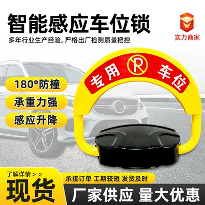 Tengyue Parking Space Lock, Waterproof and Anti-Collision Automatic Sensor Parking Space Lock, Smart Remote Control Lock, Obstacle Blocking Lock