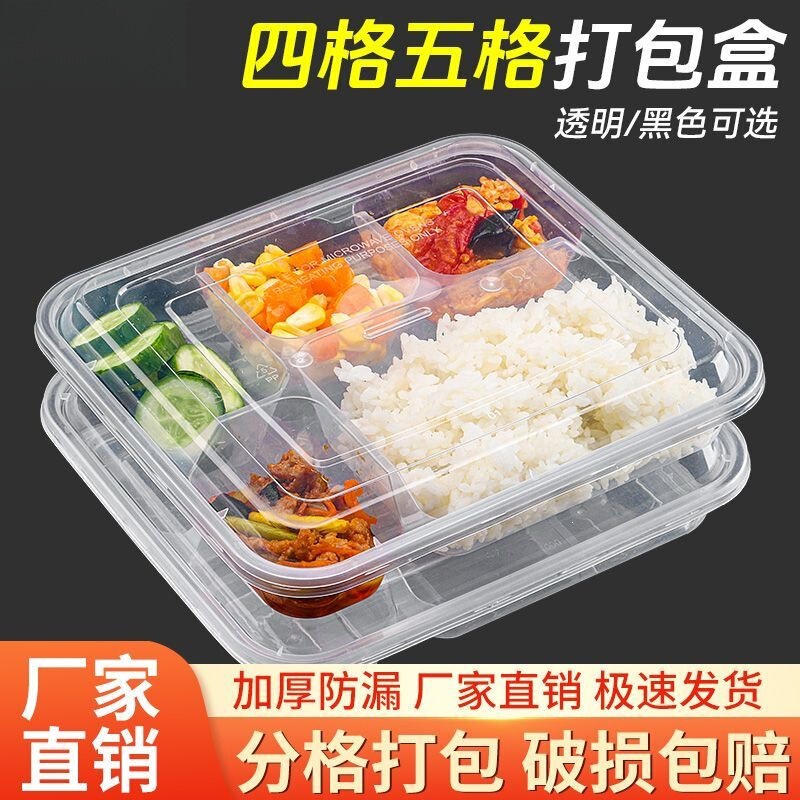 Disposable Square Four-Compartment Takeout Box with Lid, Thickened Transparent Multi-Compartment Lunch Box for Commercial Use Disposable Square Four-Compartment Takeout Box with Lid, Thickened Transparent Multi-Compartment Lunch Box for Commercial Use