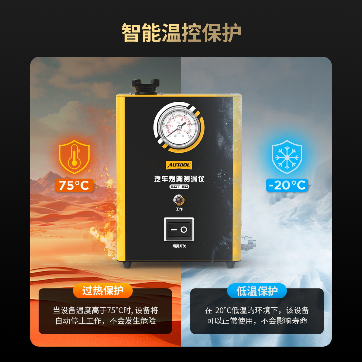 AUTOOL SDT60 smoke leak detector car detector engine system leak auto repair detection tool
