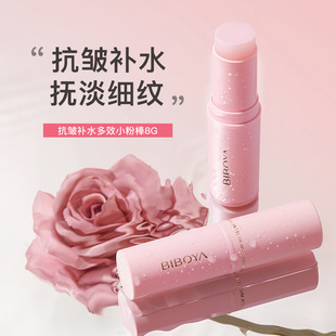 Biboya Anti-grain Hydrating Multi-effect Small Powder Stick Moisturizing and Fading Facial Fine-grain Hydrating Stick Skin Cream