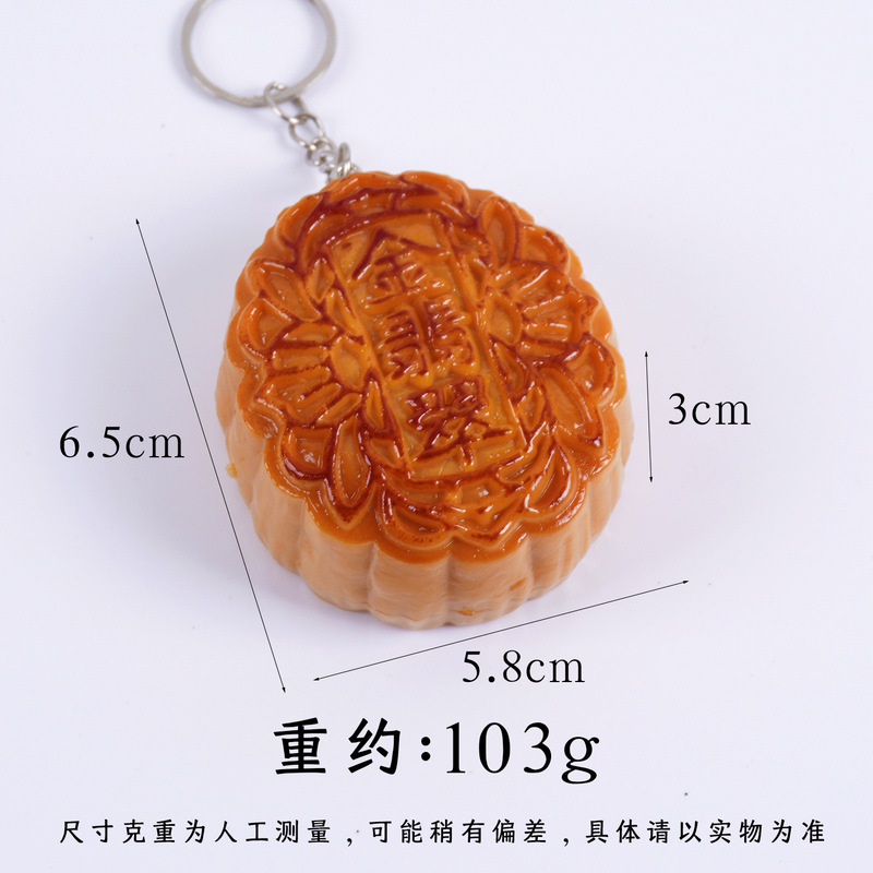 PVC仿真月饼模型广式蛋黄莲蓉月饼中秋节橱窗摆件仿真食物钥匙扣|undefined