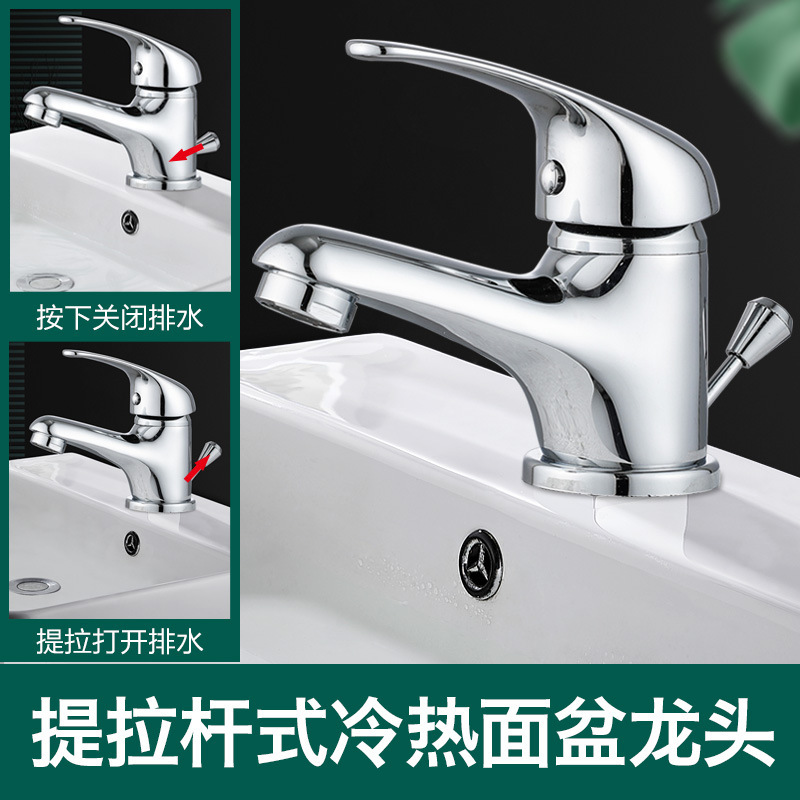 Foreign trade export Qiao Deng single hole toilet table Basin hot and cold faucet cross-border pull rod type bathroom cabinet faucet
